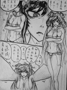 大香香变小香香