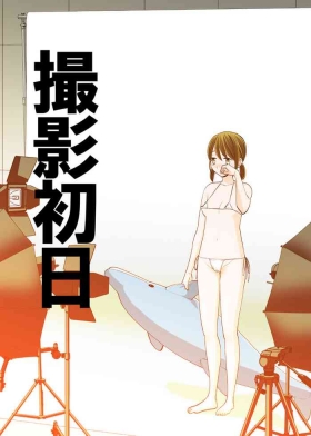 撮影初日＆接触不良