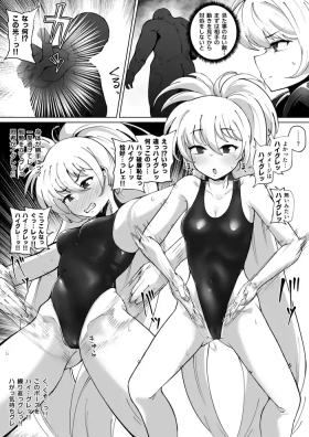 ルナちゃんハイグレ漫画