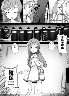 Mashiro-chan Seishin Ryona