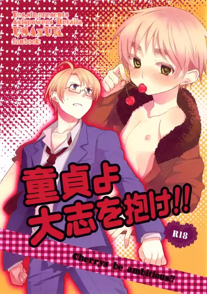 Doutei yo Taishi o Dake!!