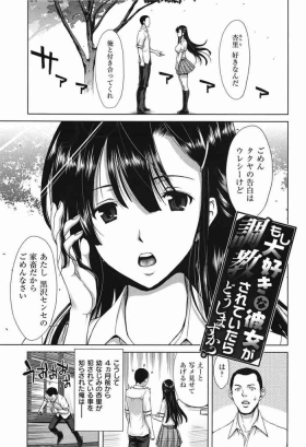 【堀博昭】もし大好きな彼女が調教されていたらどうしますか？