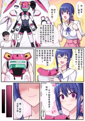 Fei's costume costume sex play