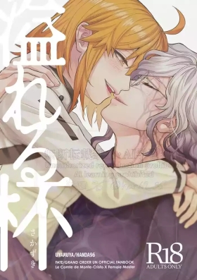 Supāku shinkan[ fate grand order )