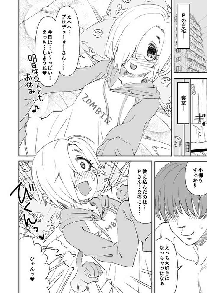 デレマス小梅とあの子とPの霊体えっち