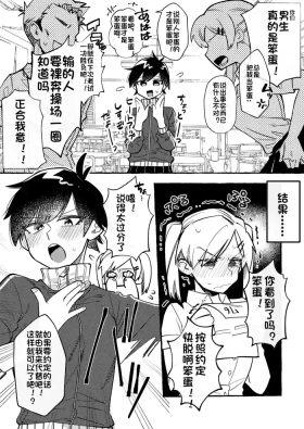 清水ちゃん会田ちゃん 1-4 （个人机翻）