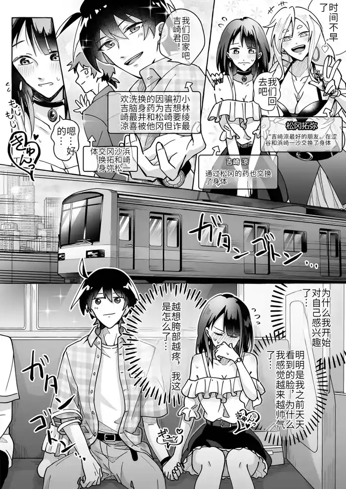 Kawaii Kanojo ni Goyoujin!? 2