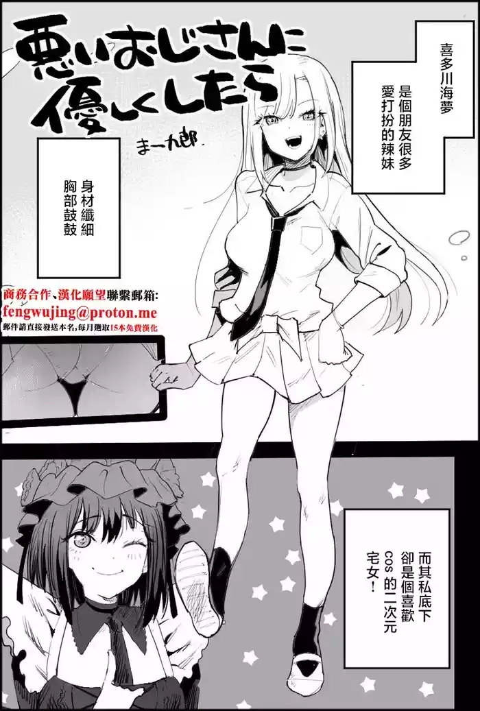 Ma_kurou_If_You_Are_Kind_to_the_Bad_Uncle_1_Pixiv_Fanbox_1280x