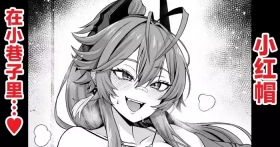 レッドフード、路地裏でチンピラと…❤