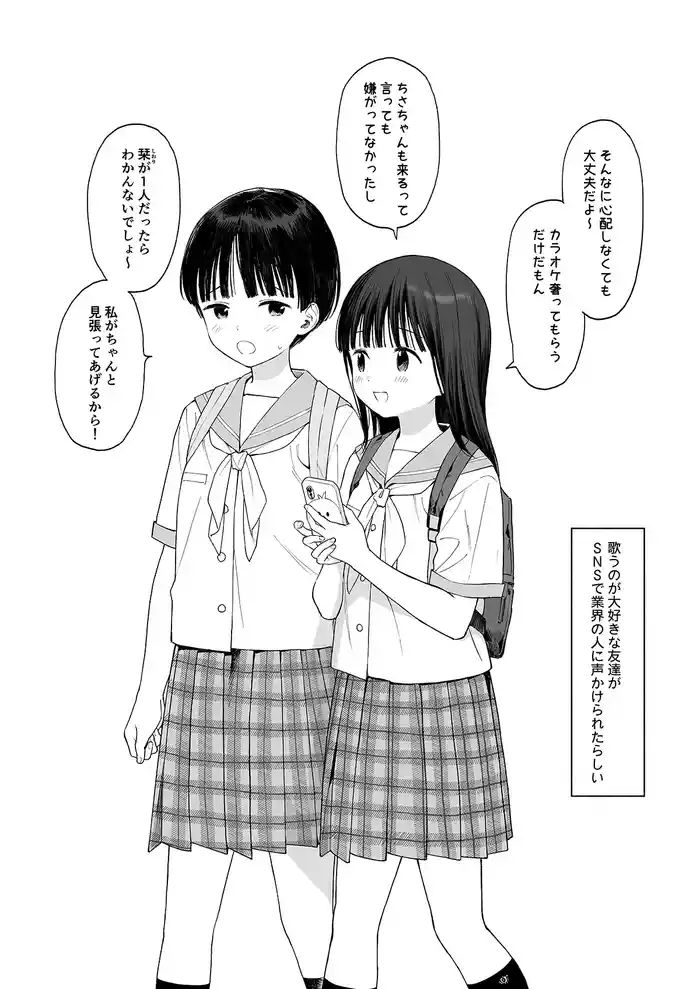 C106 Omake bon