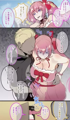 魔法少女の元カレヤンキー