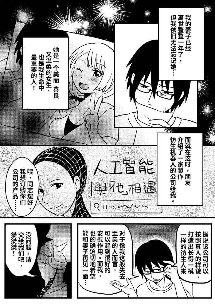 改造妻子