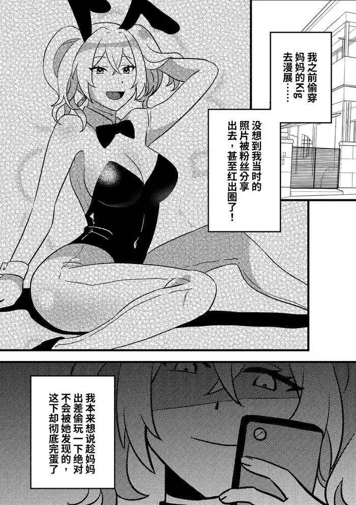妈妈的玩偶02