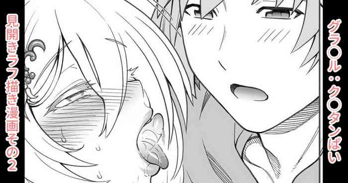 クピ◯ンおっぱい漫画その