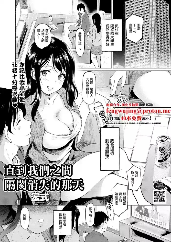 キミとの愛が、なくなる日まで