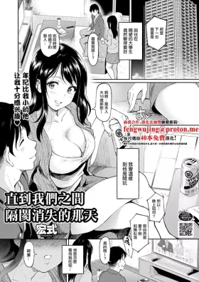 キミとの愛が、なくなる日まで