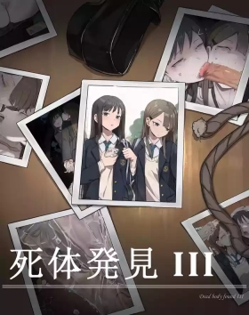 Shitai Hakken ·III· | Dead Body Found III