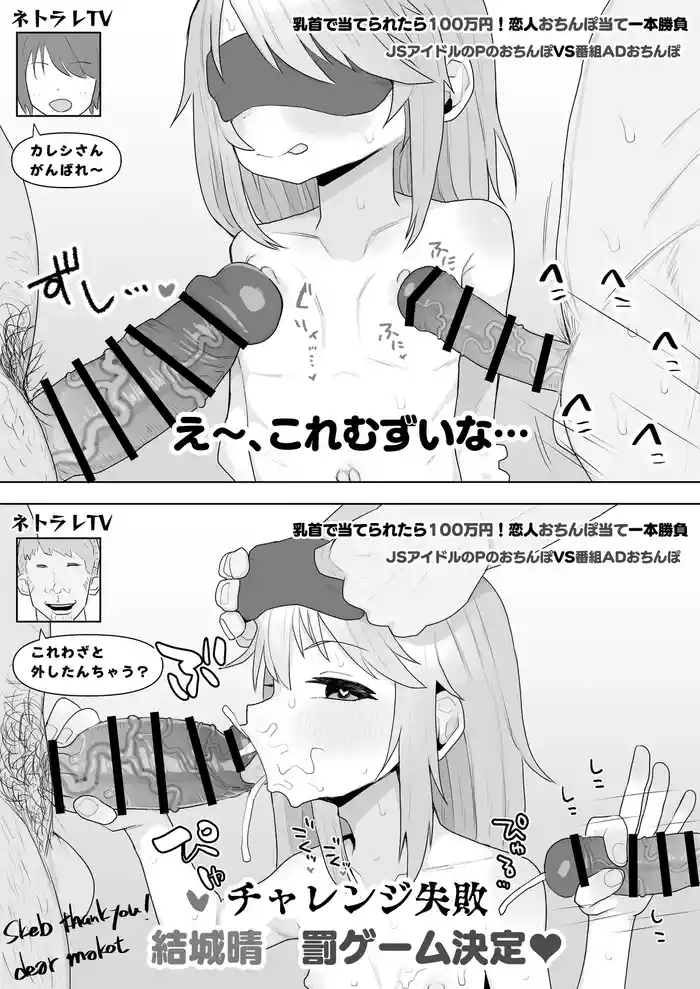 IM@S no Yuuki Haru-chan NTR