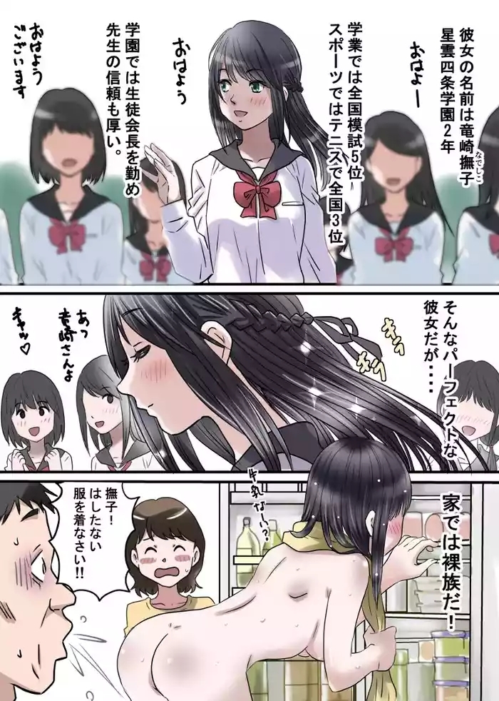 Seiun Yonjou Gakuen