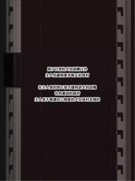 【Yetigo】《种犬毅正》18 重量训练