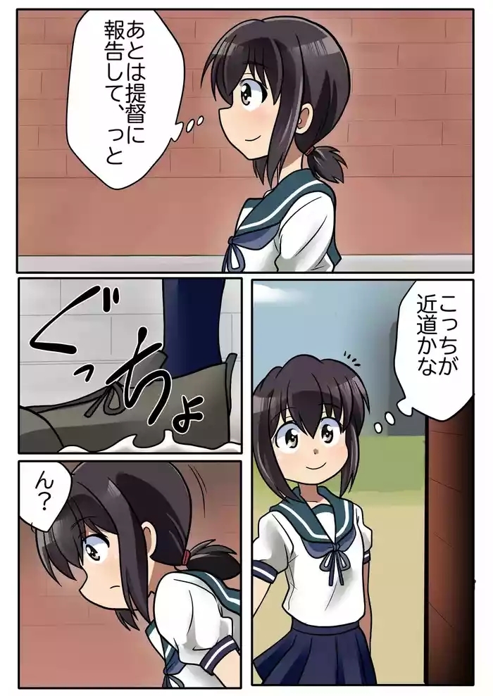 Fubuki