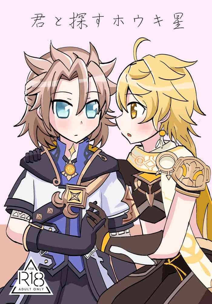 Kimi to Sagasu Houkisei