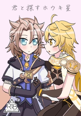 Kimi to Sagasu Houkisei