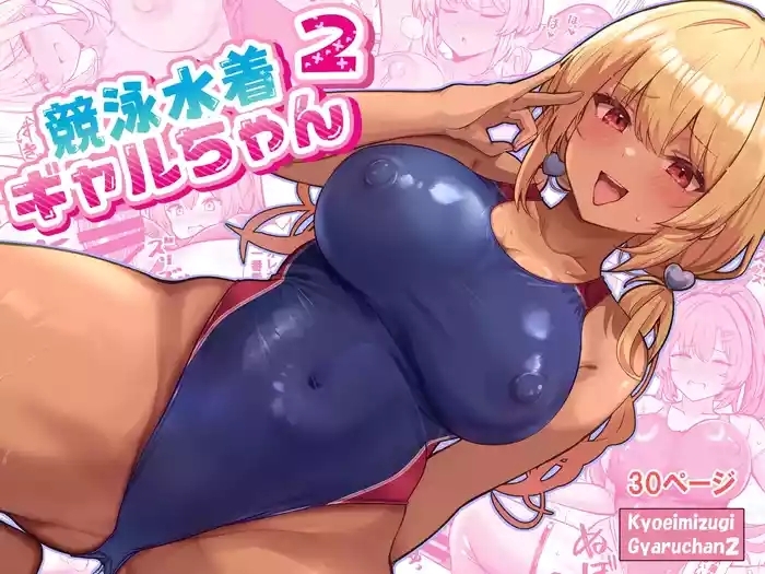 Kyouei Mizugi Gal-chan 2