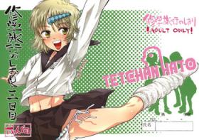 Shuugaku Ryokou no Shiori Mikkame