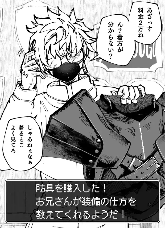 防具屋のお姉さん