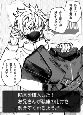 防具屋のお姉さん