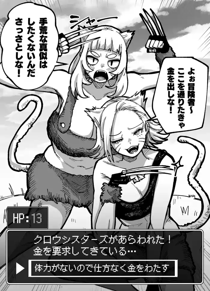 猫姉妹の恩返し