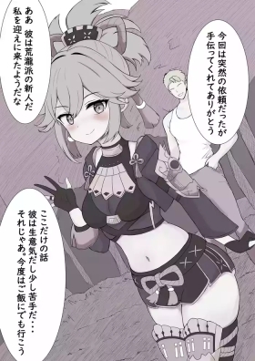 NTR-teki Kuki Shinobu