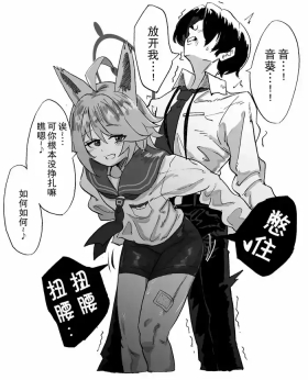 音葵的SRT式屁股束缚