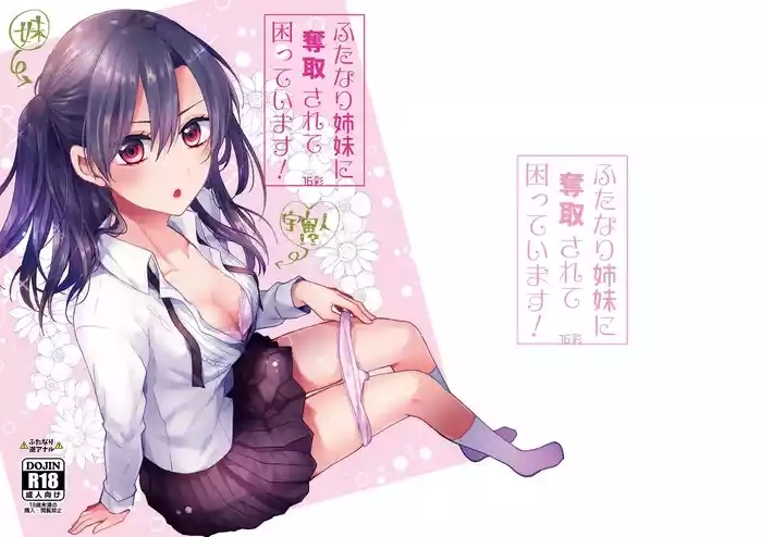 Futanari Shimai ni Dasshu Sarete Komatte Imasu!