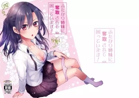 Futanari Shimai ni Dasshu Sarete Komatte Imasu!