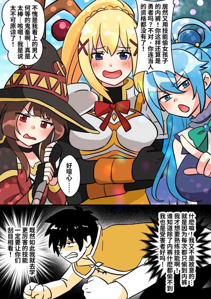 为性转的世界献上祝福