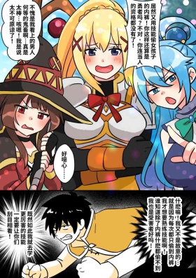 为性转的世界献上祝福