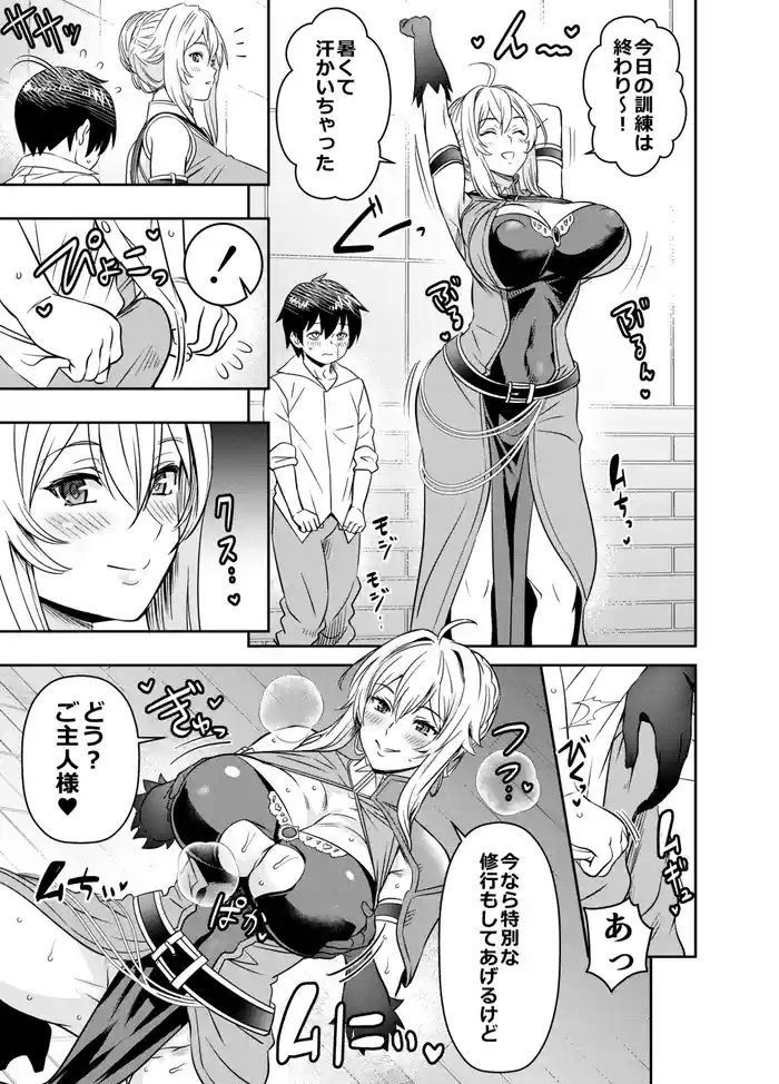 Request Itadaita Mono Desu