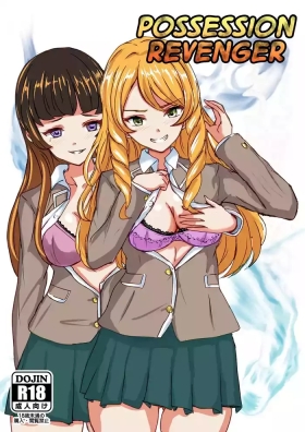 Hyoui Revenger | Possession Revenger