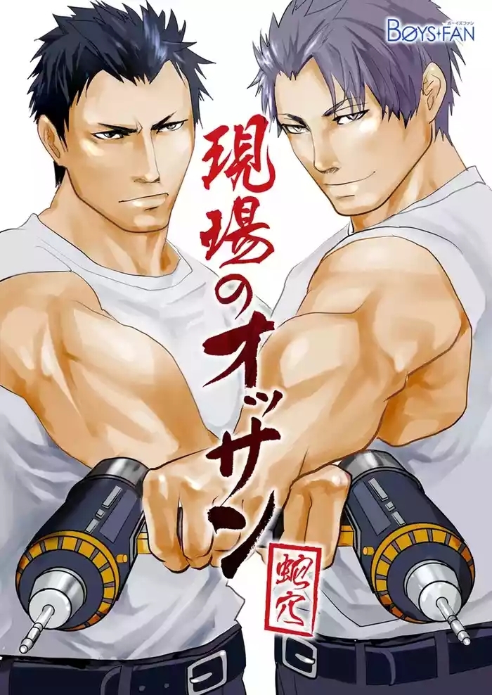 Old man on the scene