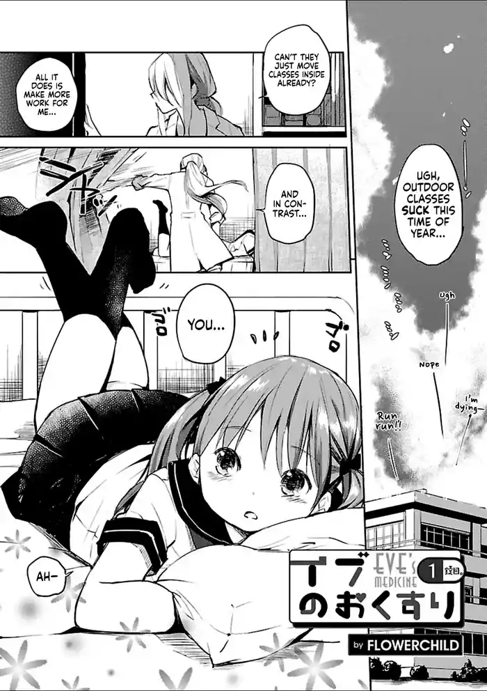 Ibu no Okusuri | Eve's Medicine