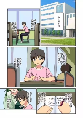 Mitari no Sono Ep. 247- | 魅足之园 （247话起）更新到252话