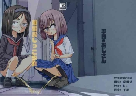 Tanpen Oshikko Shoujo