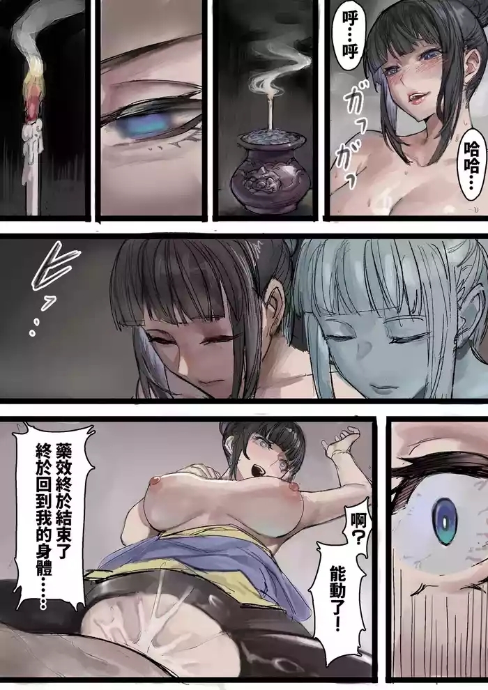 寄靈心法2
