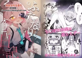 Futanari Hoshino Shikoshiko Onanie Nikki