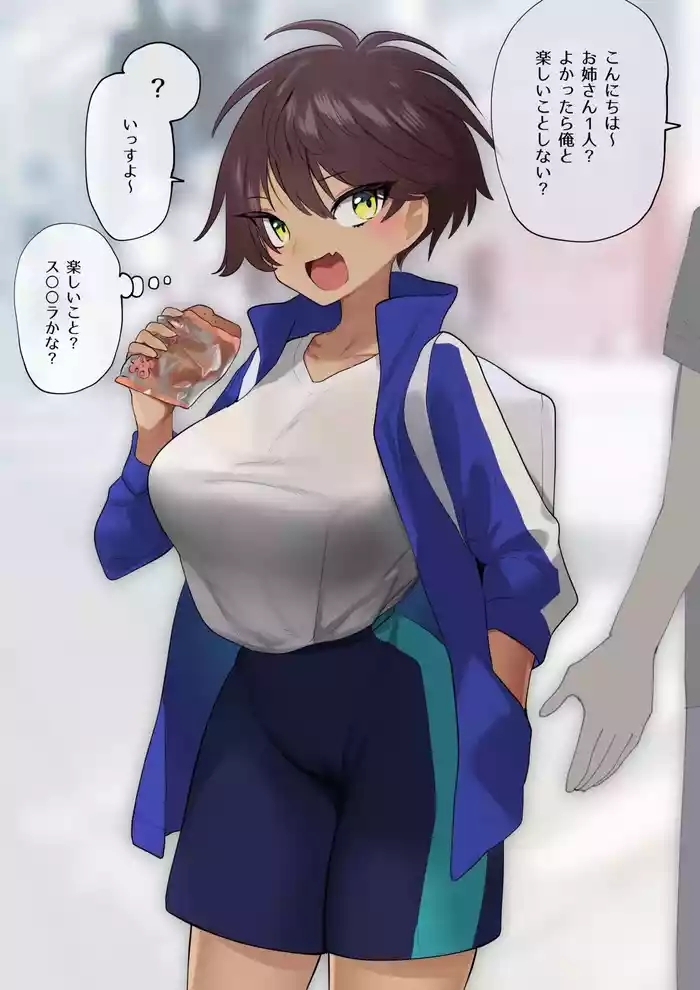 無知なバレー部部長