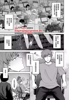 Koi no Shikaku, Aisuru Shikaku.