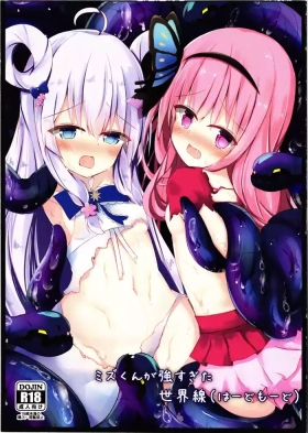 Mizu-kun ga Tsuyo Sugita Sekaisen