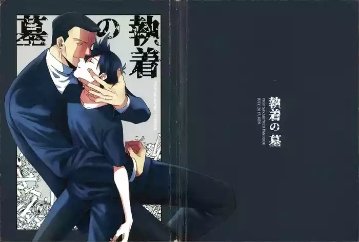 doujinshi